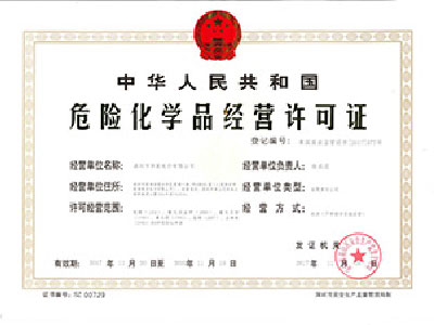 易制毒?；C