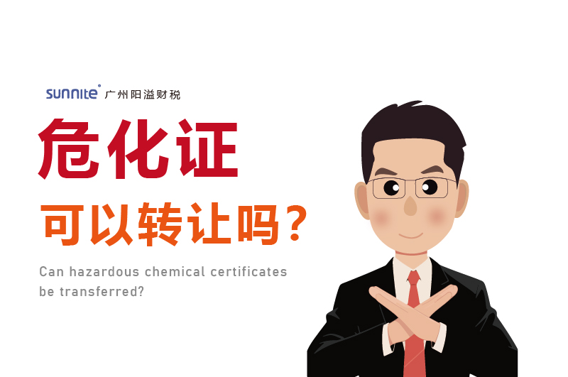 ?；C可以轉讓嗎？