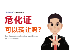 ?；C可以轉讓嗎？