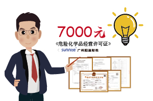 2025年8月危化證辦一個得多少錢? 2025年8月危化證辦一個得多少錢?